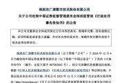 八字姻缘顶格重罚！839680，退市警报拉响