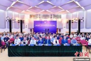 八字姻缘第二届中国公共政策研究国际学术会议在北京举办