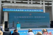 八字姻缘文化和自然遗产日：河北新发现7000余处文物