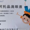 八字姻缘“近视神药”跌下神坛，“眼药大佬”再融资8.5亿赌研发？