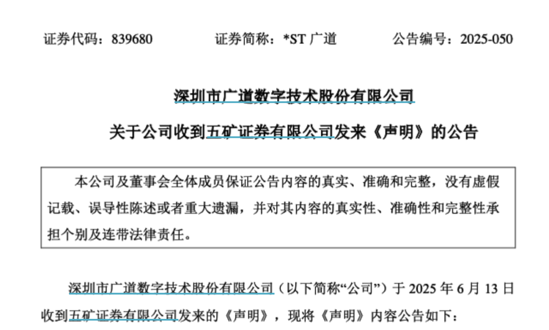 顶格重罚！839680，退市警报拉响(👵)